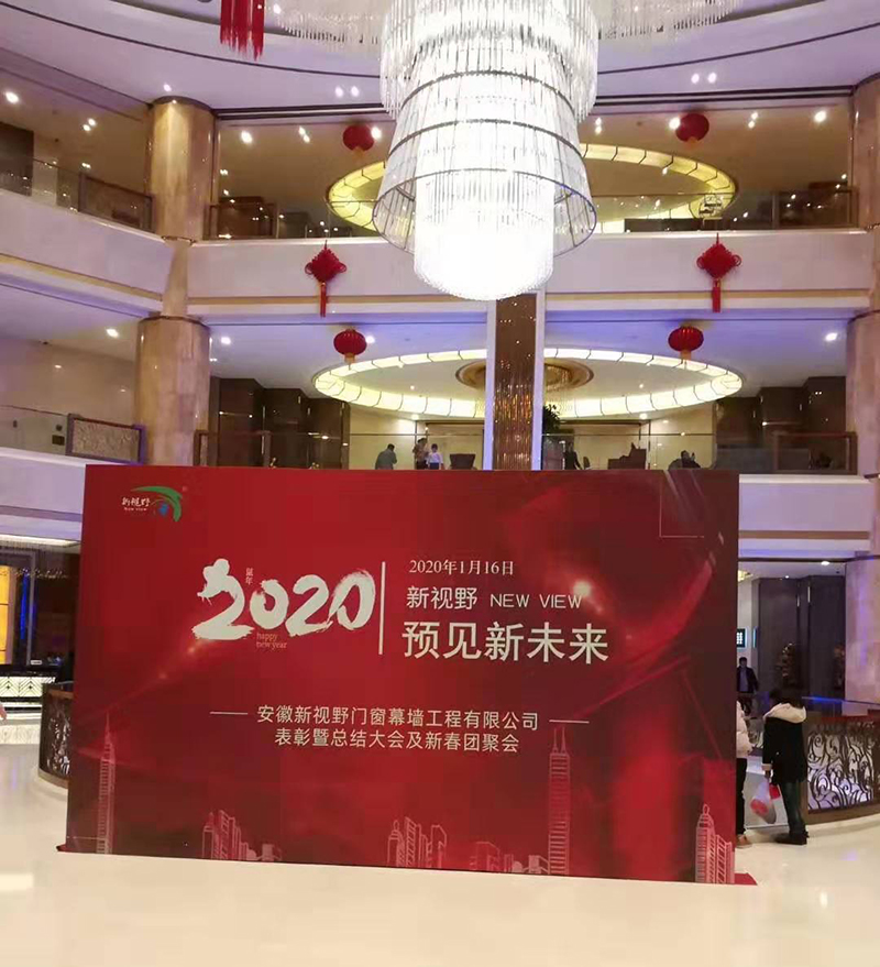 2020，新視野預見新未來！